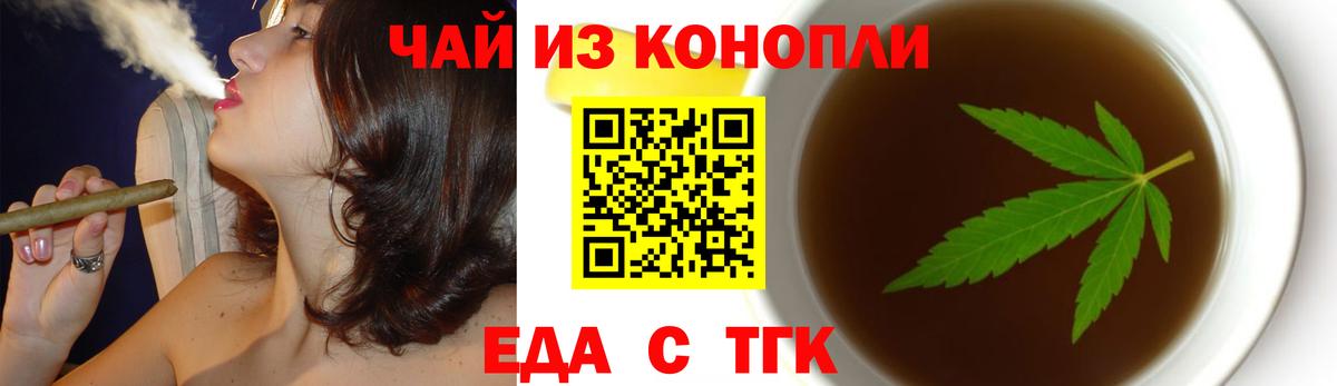 Печенье с ТГК марихуана  Вход с VPN  Красноярск 