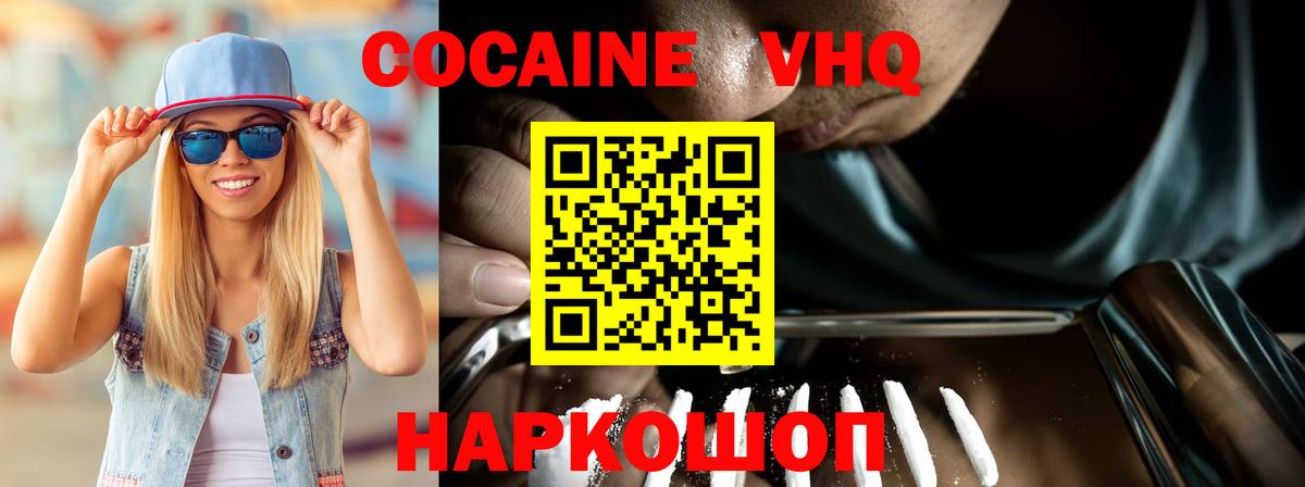 Кокаин Fish Scale  КОКАИН Fish Scale  Вход с VPN  Кокаин  Красноярск 