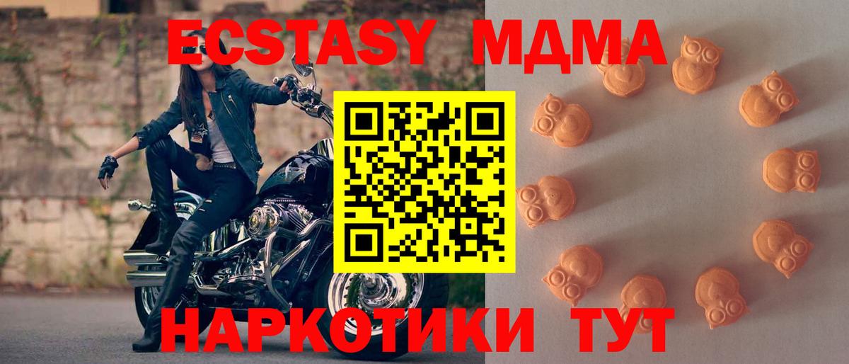 ЭКСТАЗИ диски  Ecstasy ешки  Красноярск  ЭКСТАЗИ  Вход с VPN 