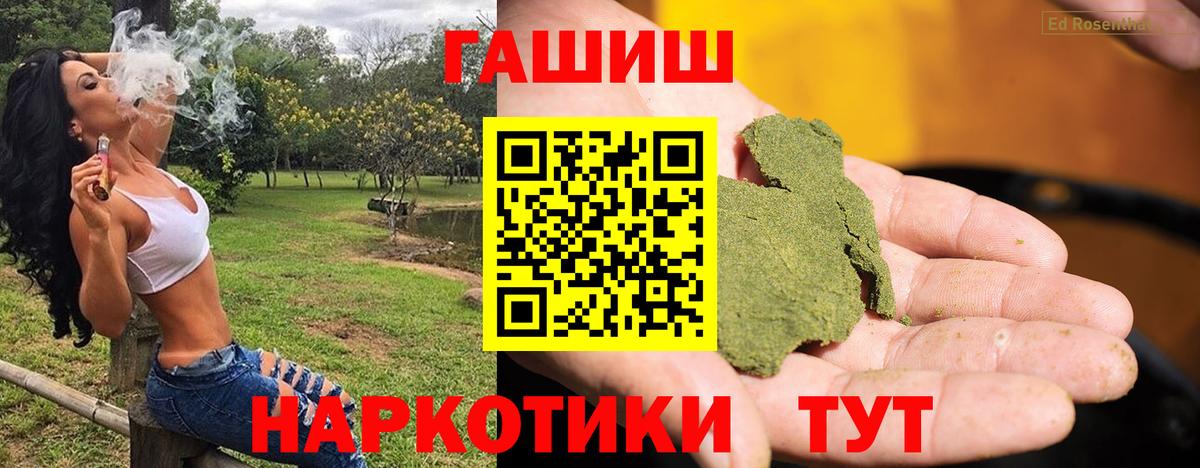 Красноярск  ГАШИШ Premium  Вход с VPN 