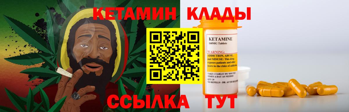 КЕТАМИН ketamine  Кетамин ketamine  Красноярск  Вход с VPN 