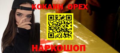 COCAINE Кинель