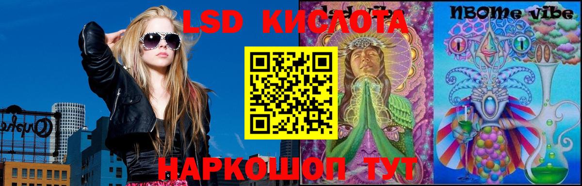 ЛСД экстази кислота  LSD-25 экстази кислота  Вход с VPN  Красноярск 