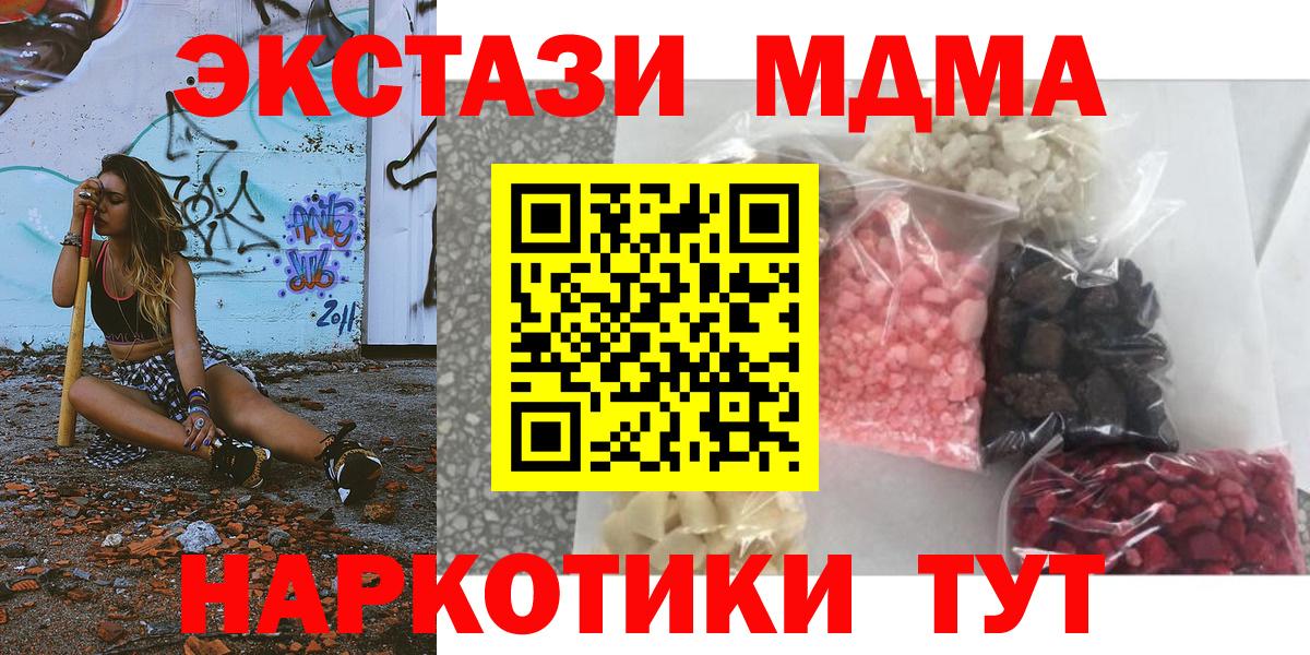 МДМА VHQ Красноярск