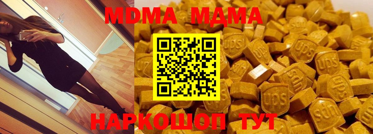 МДМА  Вход с VPN  Красноярск  МДМА crystal 