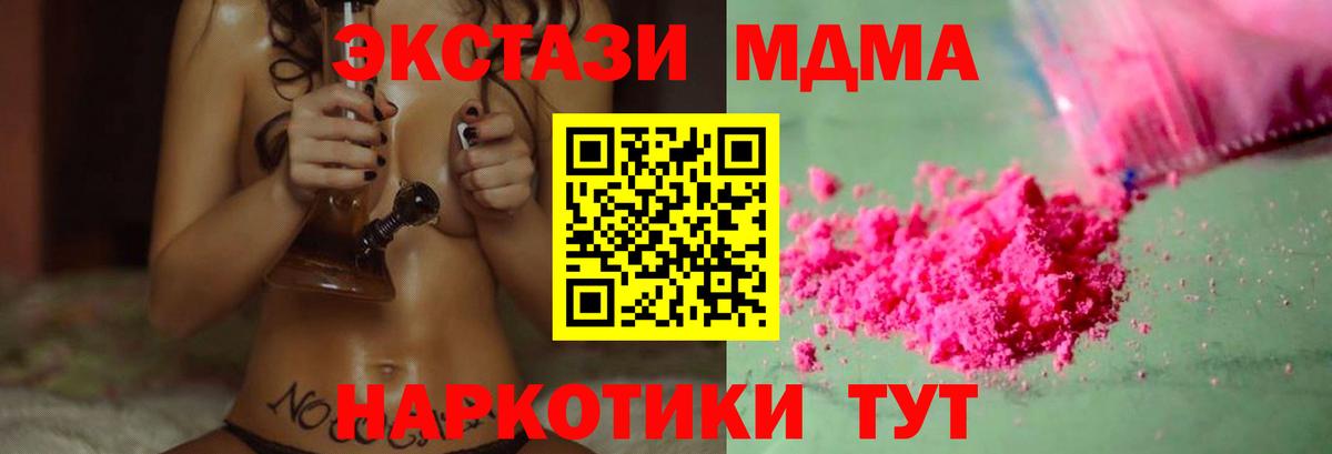 Красноярск  Вход с VPN  МДМА  Мефедрон   COCAIN  ГАШИШ 