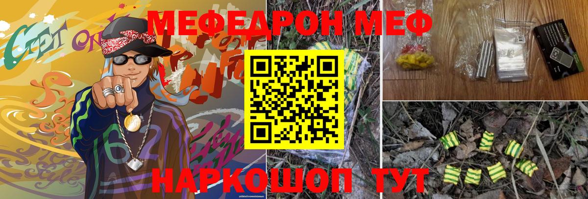 МЕФ мука  Меф  Вход с VPN  Красноярск  Меф mephedrone 