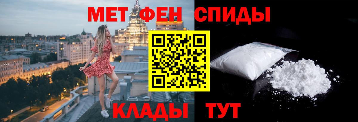 МЕТАМФЕТАМИН мет Красноярск