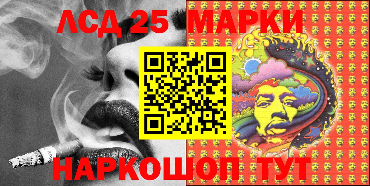 Красноярск  Марки 25I-NBOMe 1,5мг  Вход с VPN 