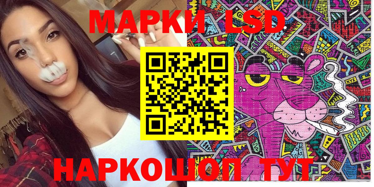 Наркотические марки 1,8мг Красноярск