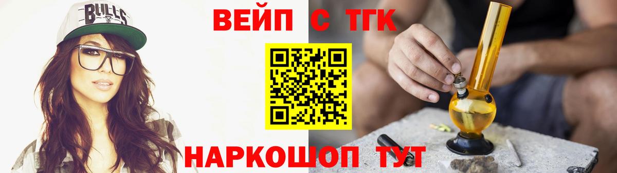 Дистиллят ТГК вейп  Вход с VPN  Дистиллят ТГК вейп  Красноярск 